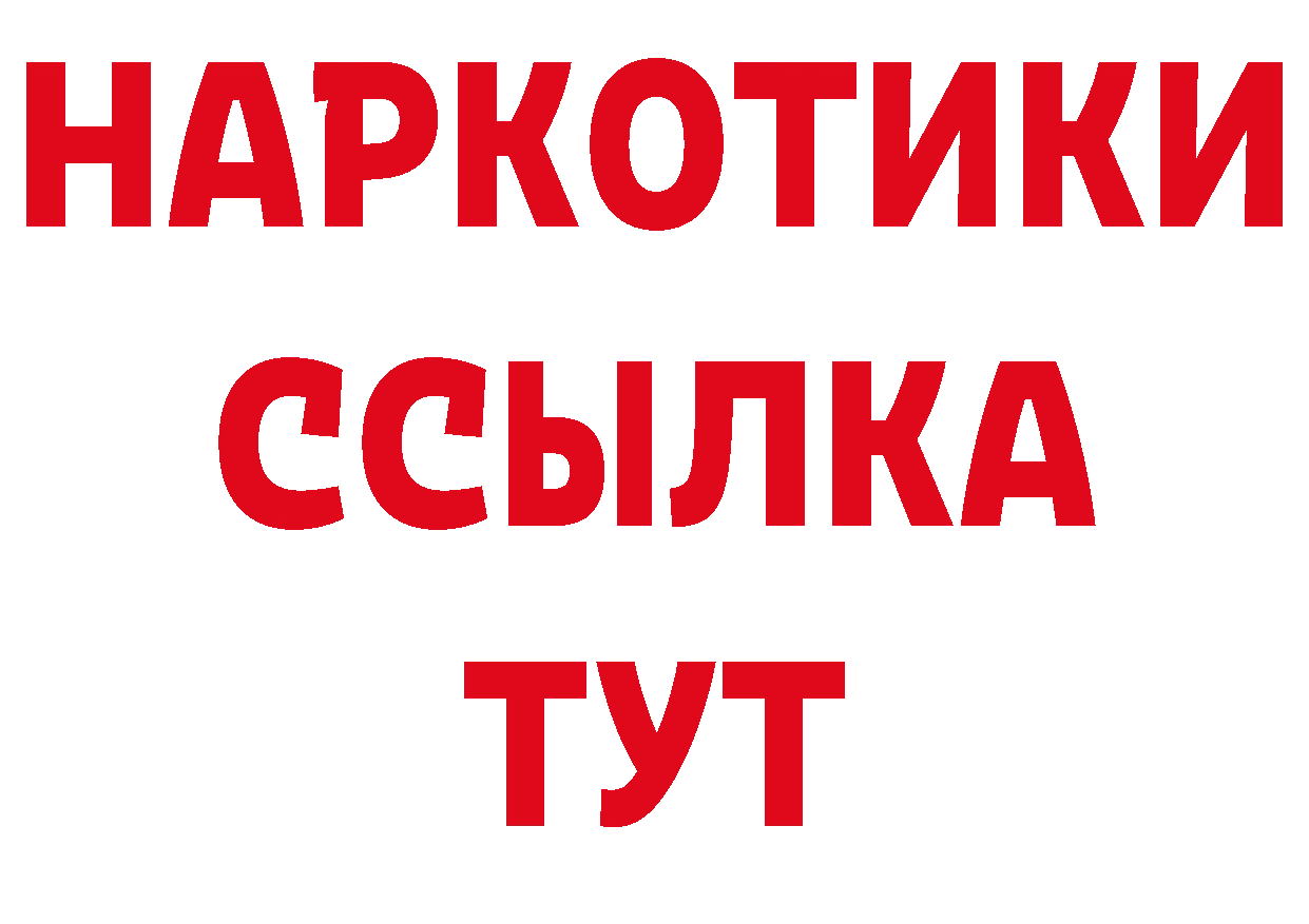 ГЕРОИН Афган ТОР даркнет гидра Курчатов